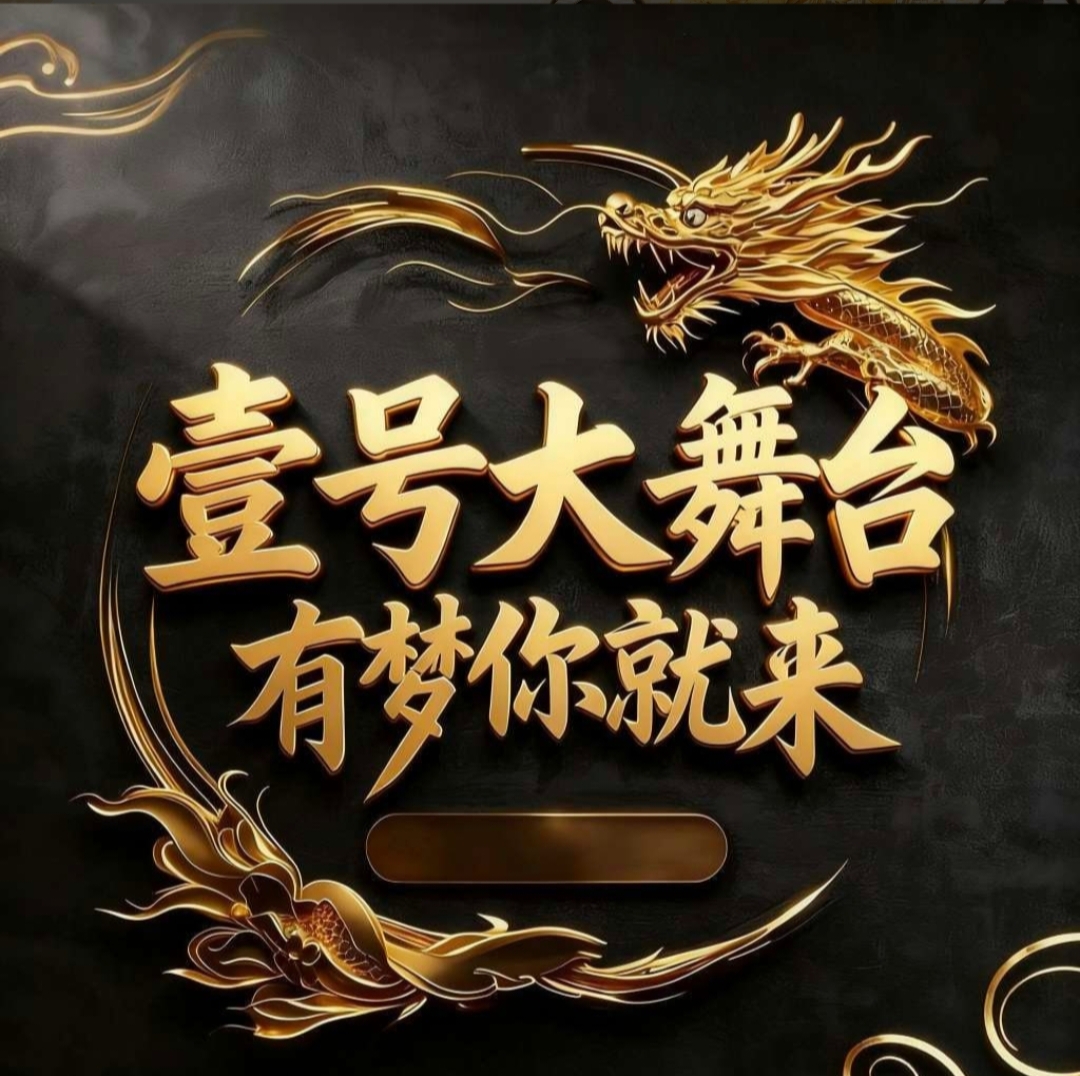 壹号国际